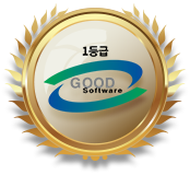 Good Software 1등급